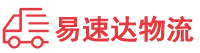 益阳到龙州县物流公司